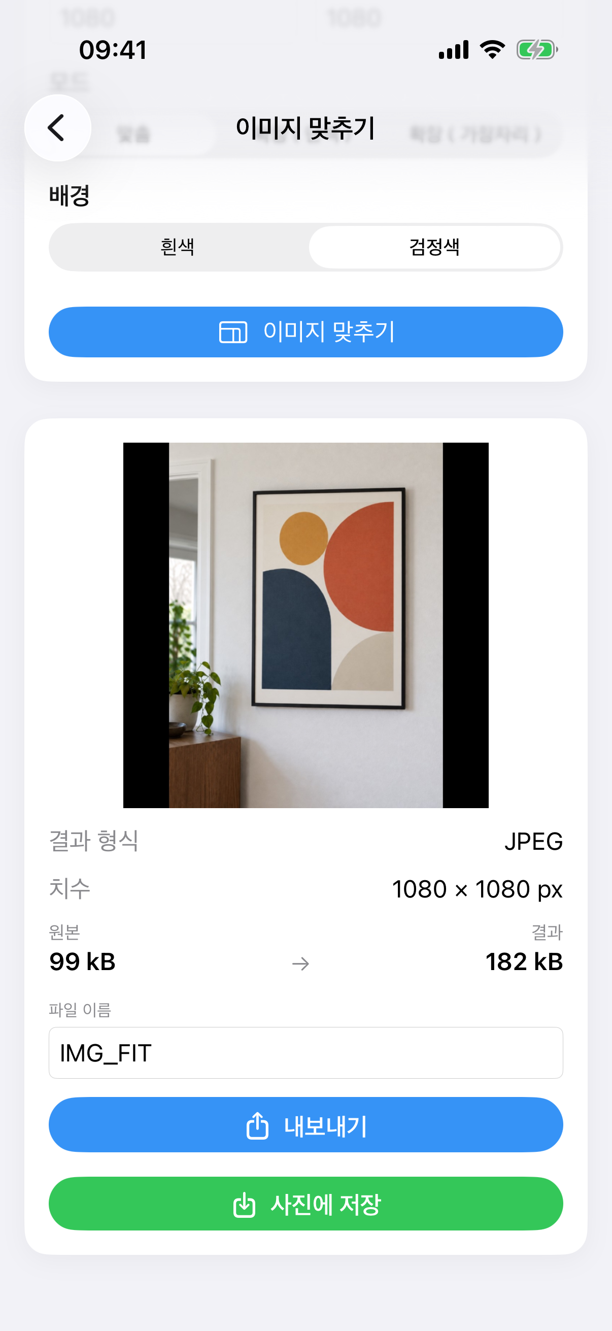 ImageSetta 이미지 맞추기 결과: 정사각형 흰 캔버스에 놓은 그림 사진 전체.